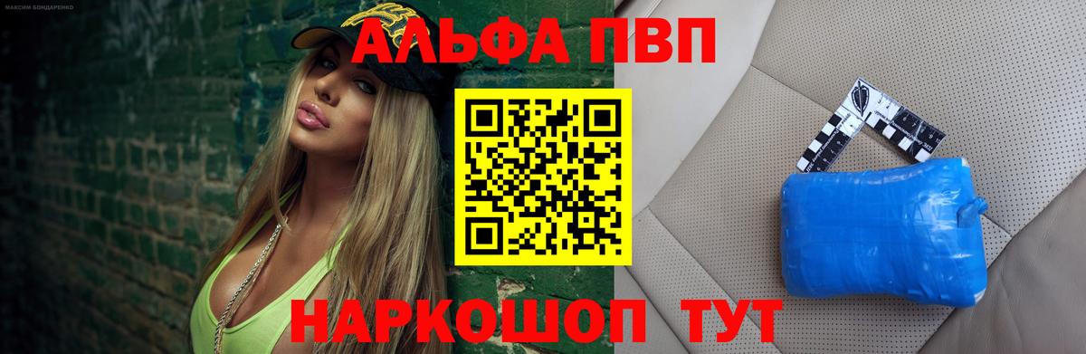 APVP СК  Вход с VPN  как найти наркотики  APVP кристаллы  Сергиев Посад  A-PVP 
