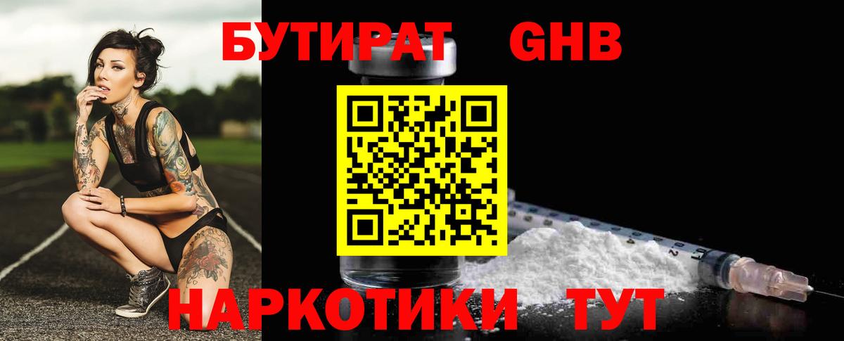 Сергиев Посад  БУТИРАТ Butirat  Вход с VPN 