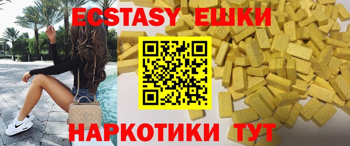 Ecstasy VHQ  Экстази ешки  Ecstasy  Вход с VPN  Сергиев Посад 