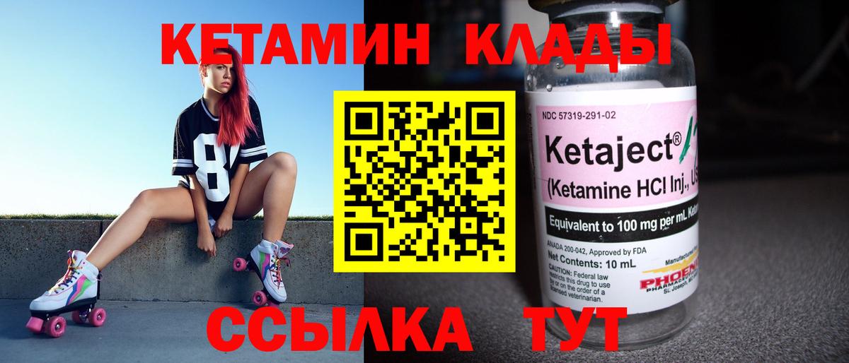 Сергиев Посад  Кетамин VHQ  КЕТАМИН ketamine  Вход с VPN 