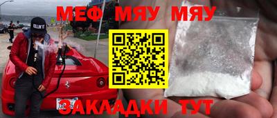 меф VHQ Дубна