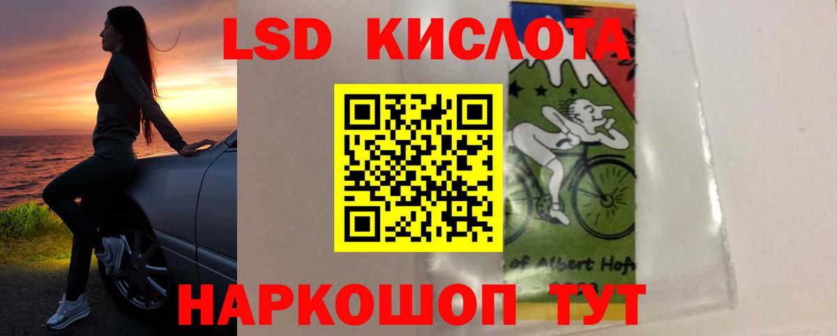 LSD-25 экстази кислота Сергиев Посад