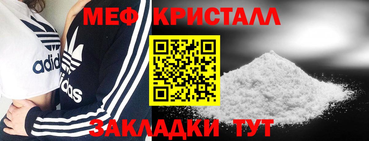 Меф мука Сергиев Посад