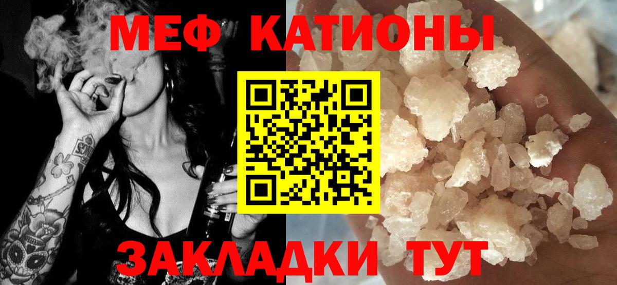 Сергиев Посад  МЕФ  Вход с VPN  МЕФ VHQ  Меф мяу мяу 