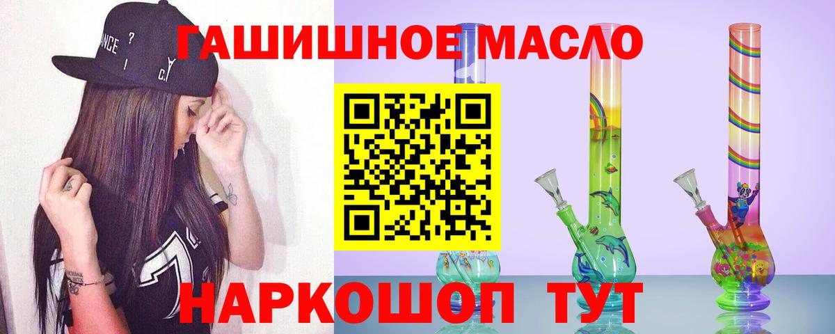 Сергиев Посад  Дистиллят ТГК вейп  Вход с VPN 