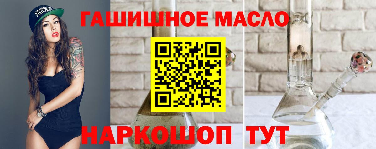 Дистиллят ТГК вейп Сергиев Посад